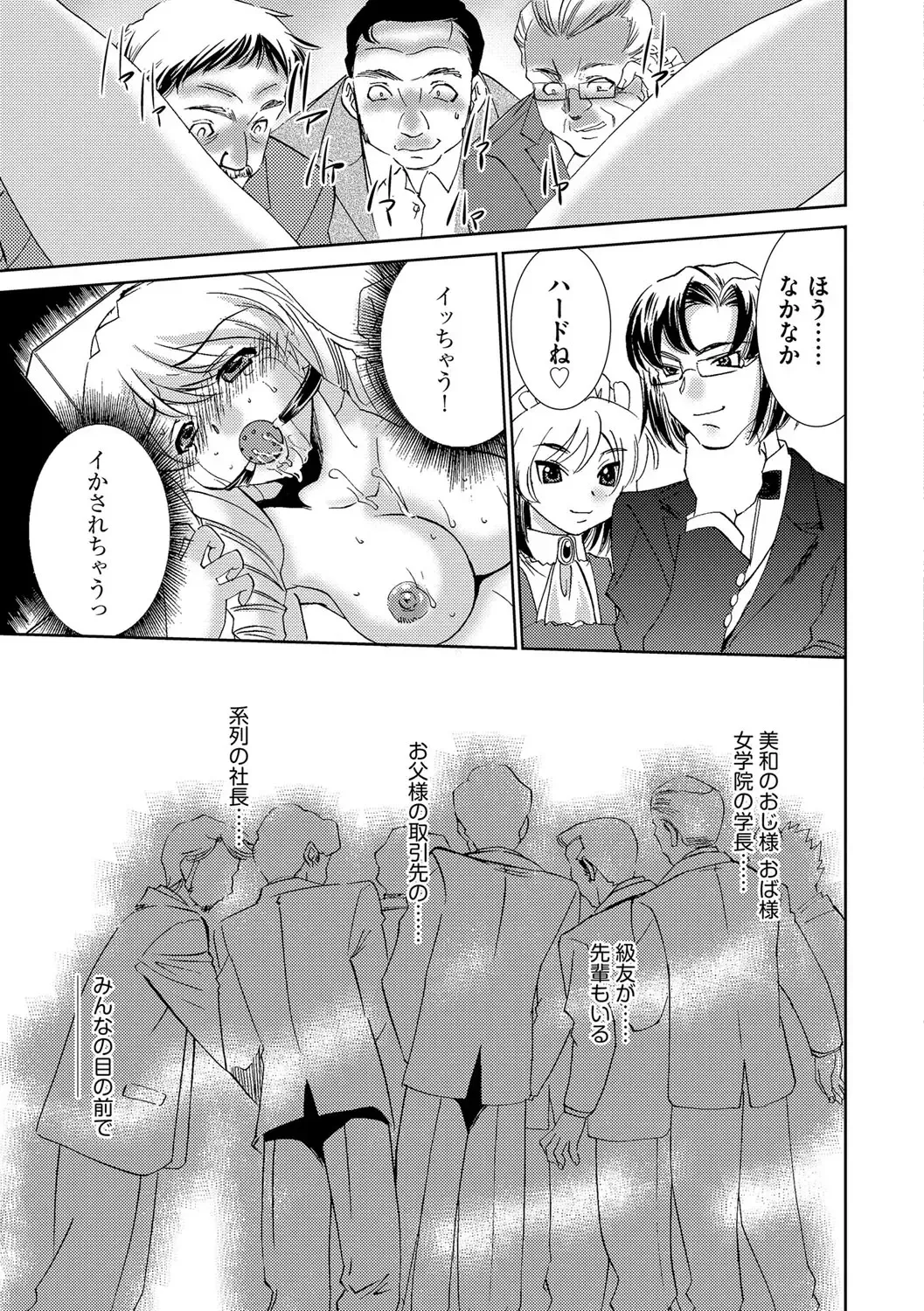 [Sada Ko-ji] Onna Sousakan-gari Fhentai - Page 155