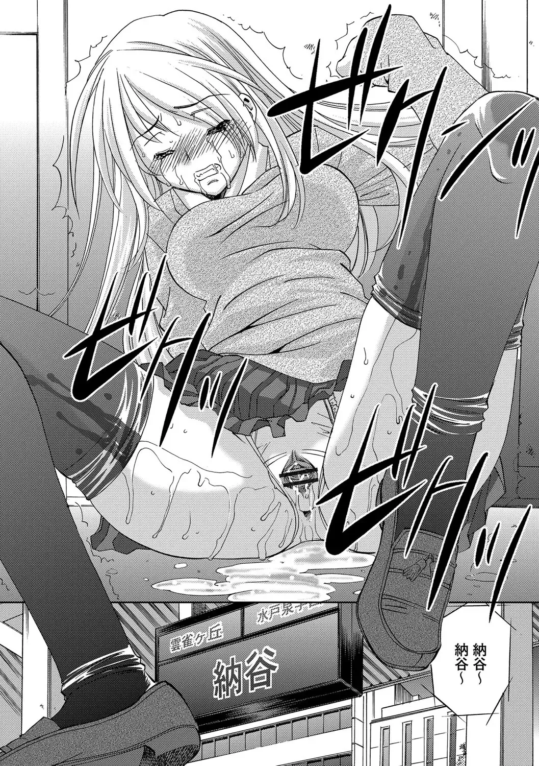 [Sada Ko-ji] Onna Sousakan-gari Fhentai - Page 16