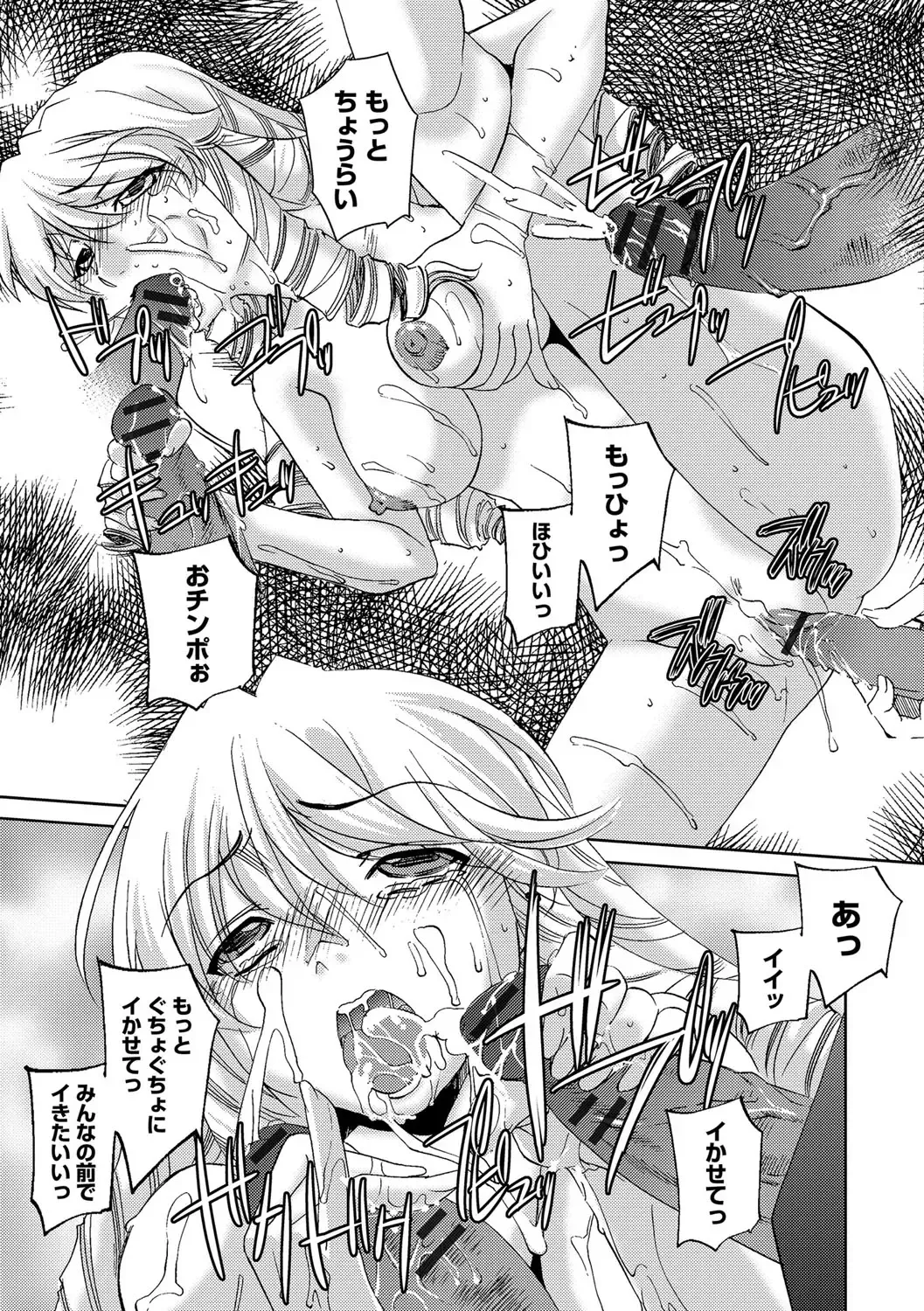 [Sada Ko-ji] Onna Sousakan-gari Fhentai - Page 161