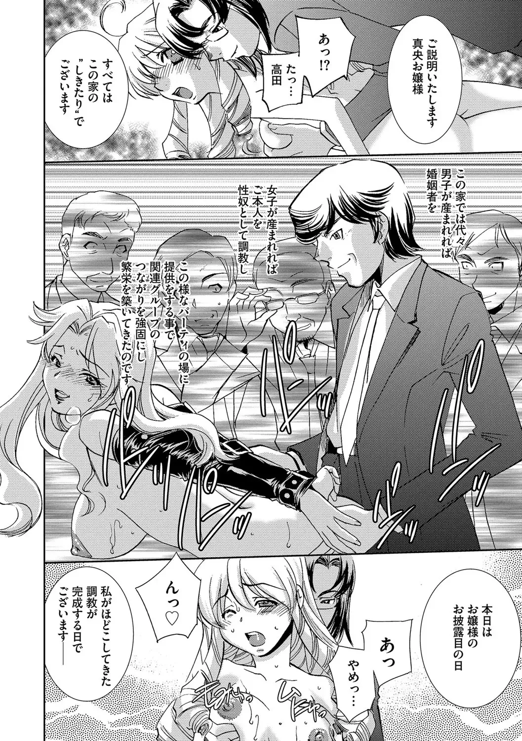 [Sada Ko-ji] Onna Sousakan-gari Fhentai - Page 166