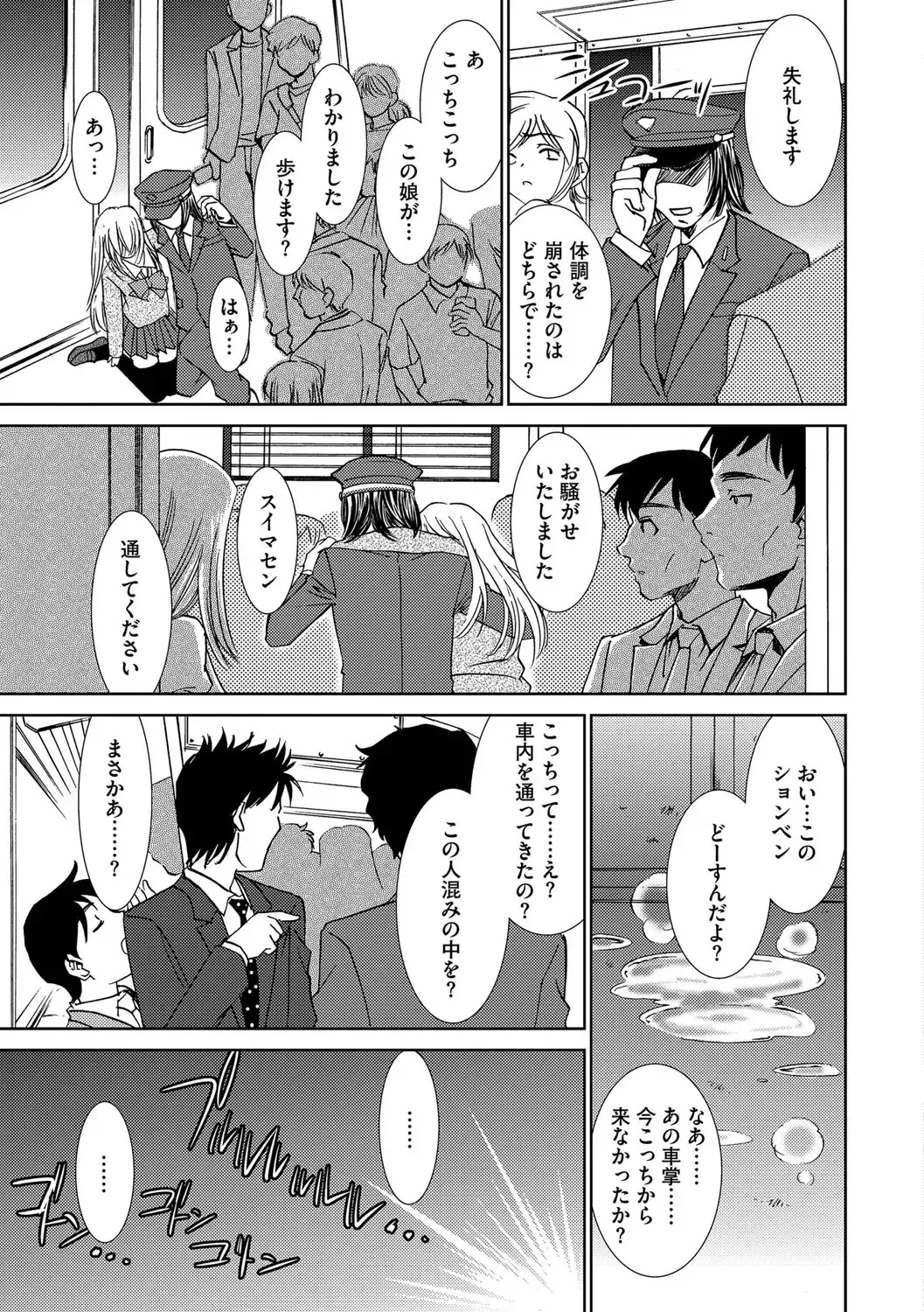 [Sada Ko-ji] Onna Sousakan-gari Fhentai - Page 17