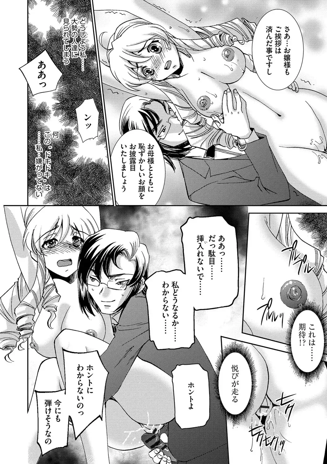 [Sada Ko-ji] Onna Sousakan-gari Fhentai - Page 170