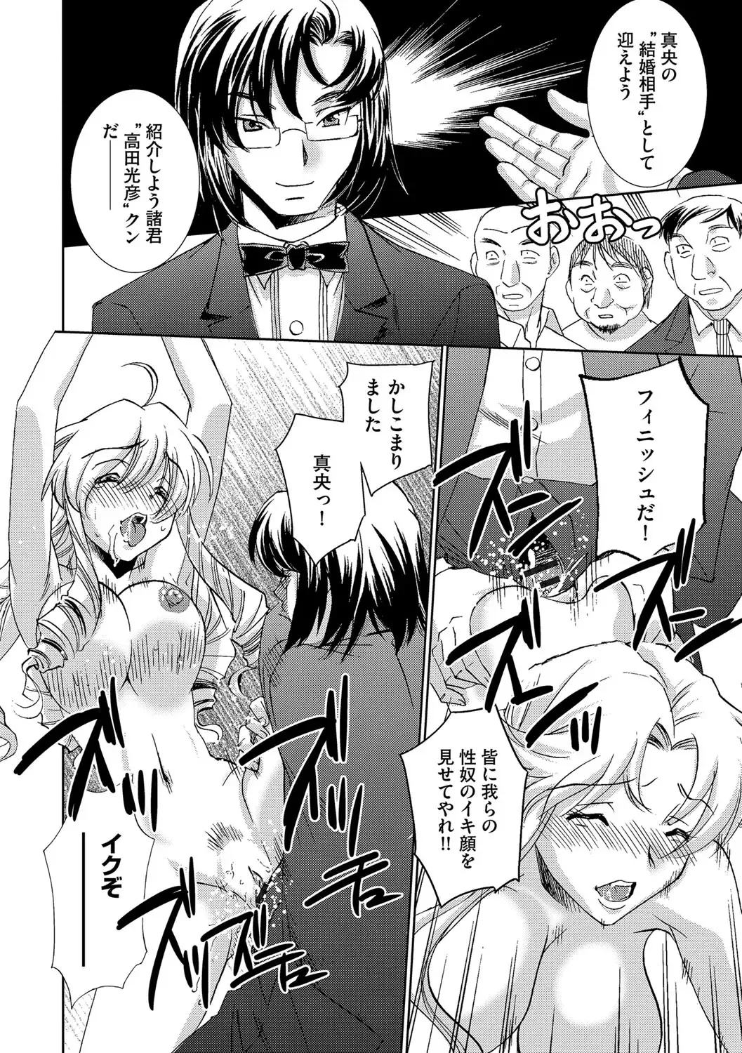 [Sada Ko-ji] Onna Sousakan-gari Fhentai - Page 176