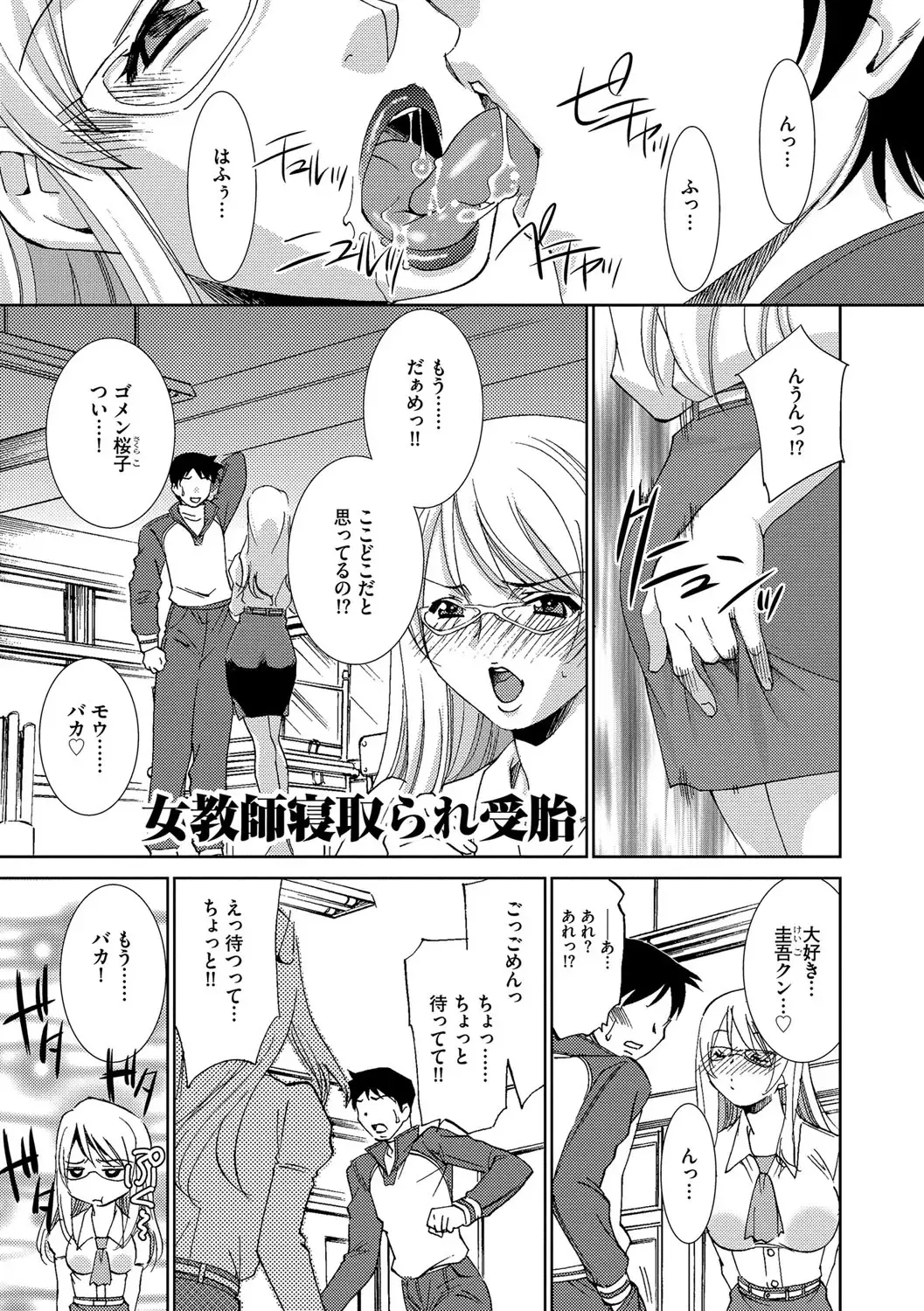 [Sada Ko-ji] Onna Sousakan-gari Fhentai - Page 179