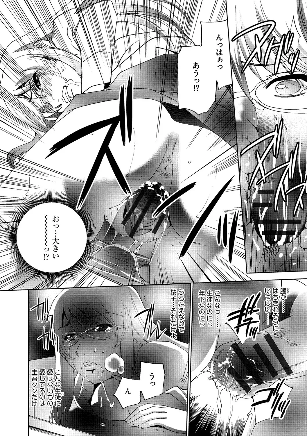 [Sada Ko-ji] Onna Sousakan-gari Fhentai - Page 182