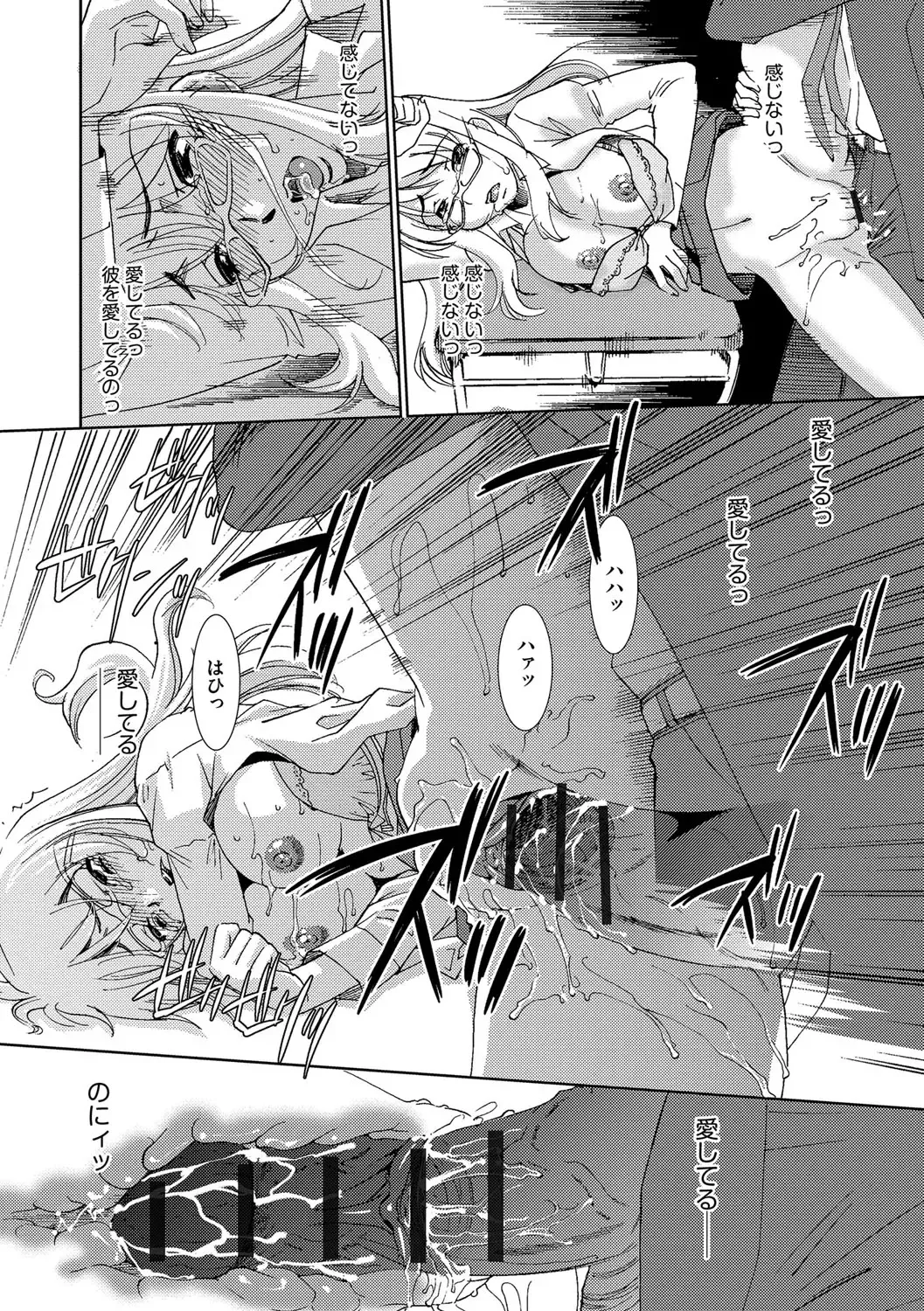 [Sada Ko-ji] Onna Sousakan-gari Fhentai - Page 184