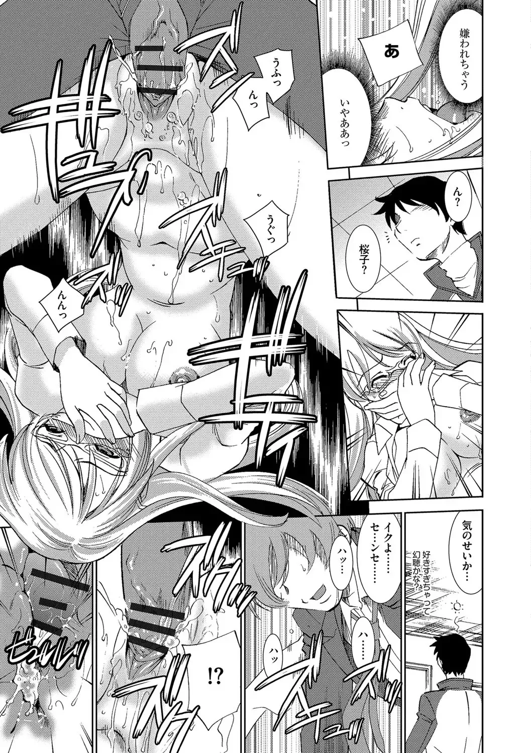 [Sada Ko-ji] Onna Sousakan-gari Fhentai - Page 187