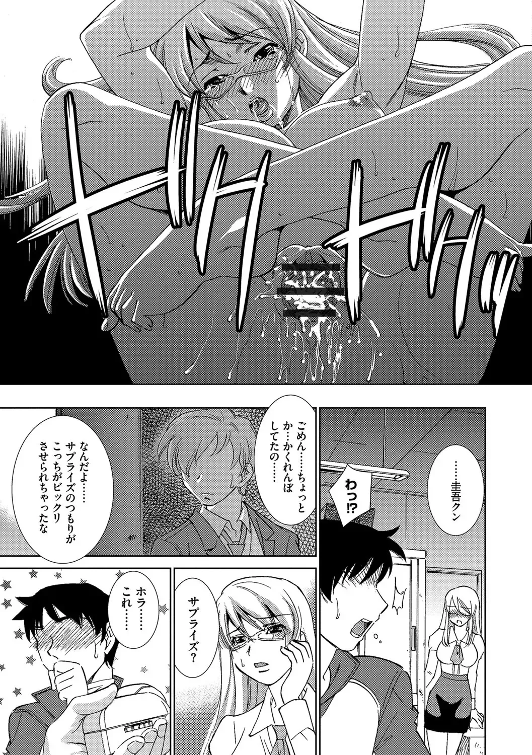 [Sada Ko-ji] Onna Sousakan-gari Fhentai - Page 193