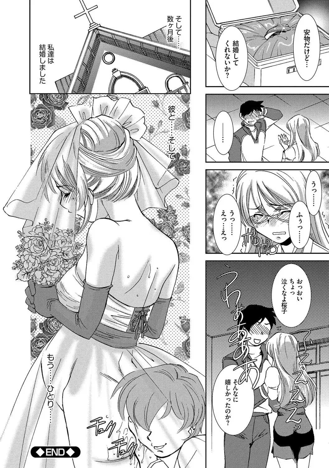 [Sada Ko-ji] Onna Sousakan-gari Fhentai - Page 194