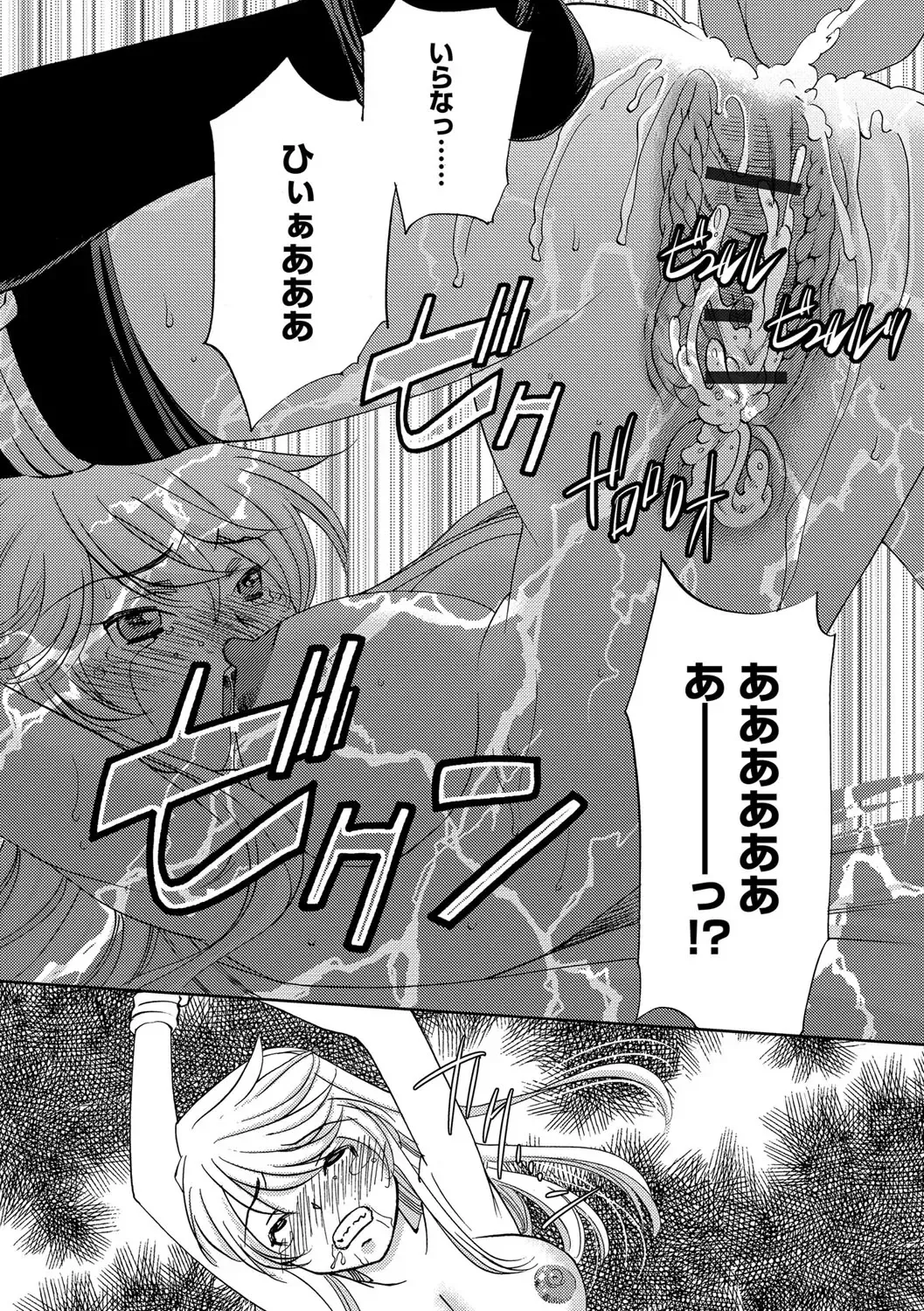 [Sada Ko-ji] Onna Sousakan-gari Fhentai - Page 27