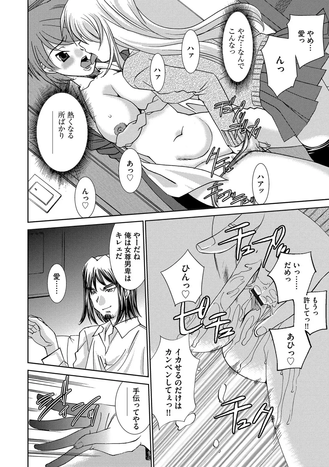 [Sada Ko-ji] Onna Sousakan-gari Fhentai - Page 32