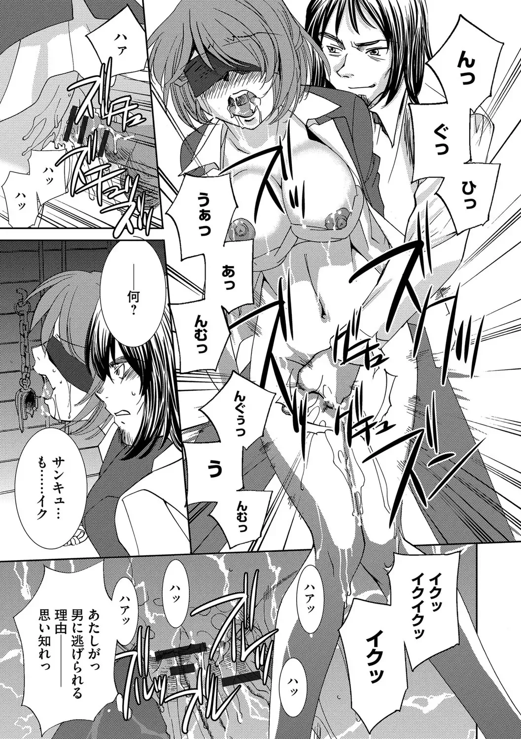 [Sada Ko-ji] Onna Sousakan-gari Fhentai - Page 45