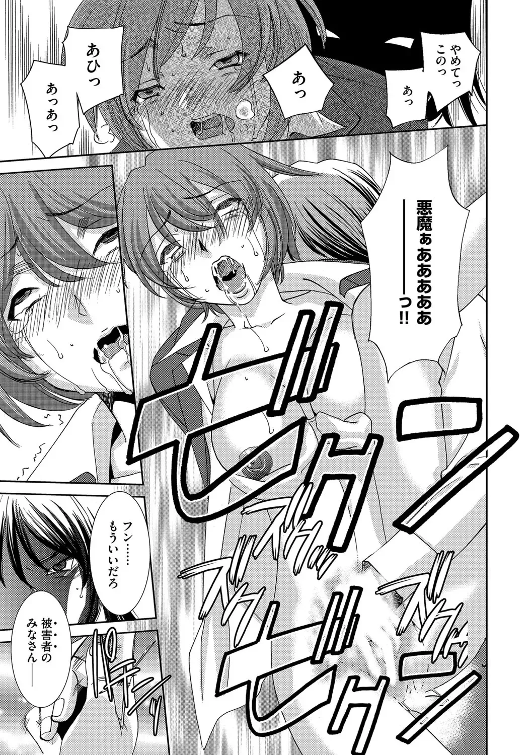 [Sada Ko-ji] Onna Sousakan-gari Fhentai - Page 49