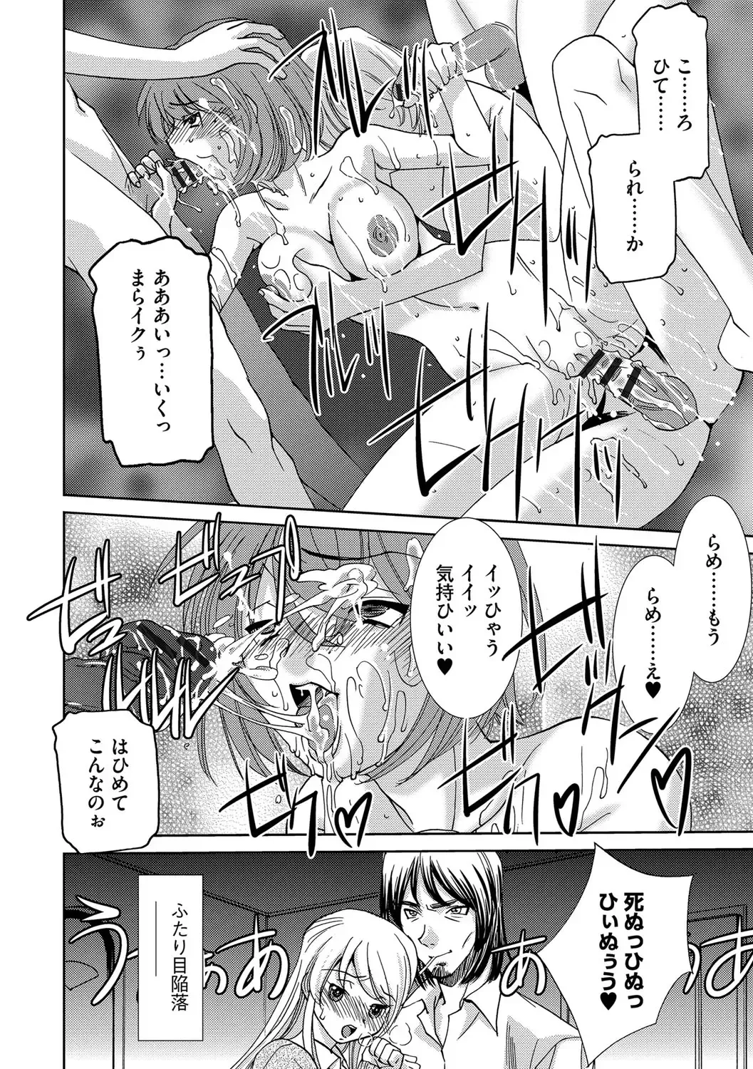 [Sada Ko-ji] Onna Sousakan-gari Fhentai - Page 52