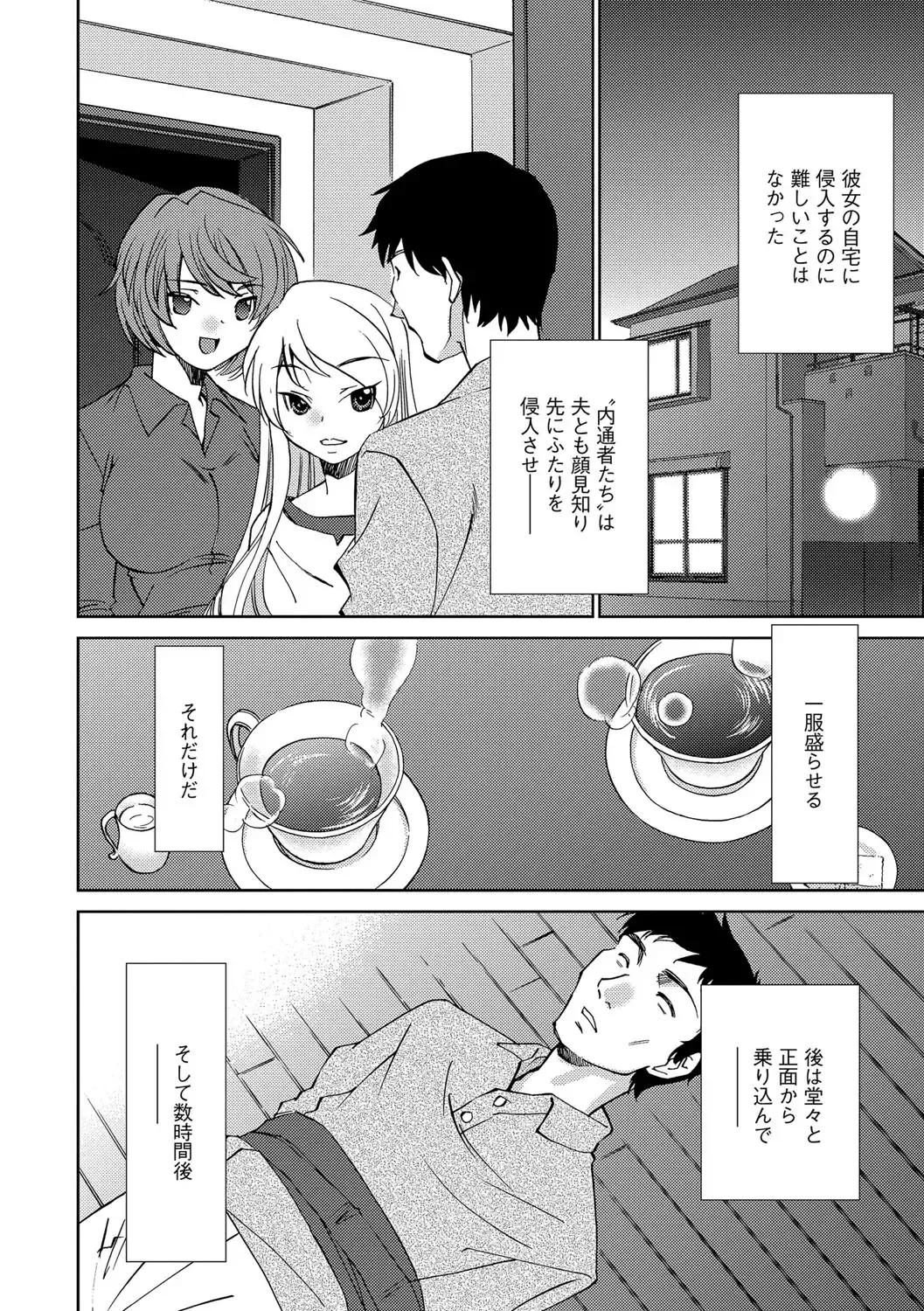 [Sada Ko-ji] Onna Sousakan-gari Fhentai - Page 54