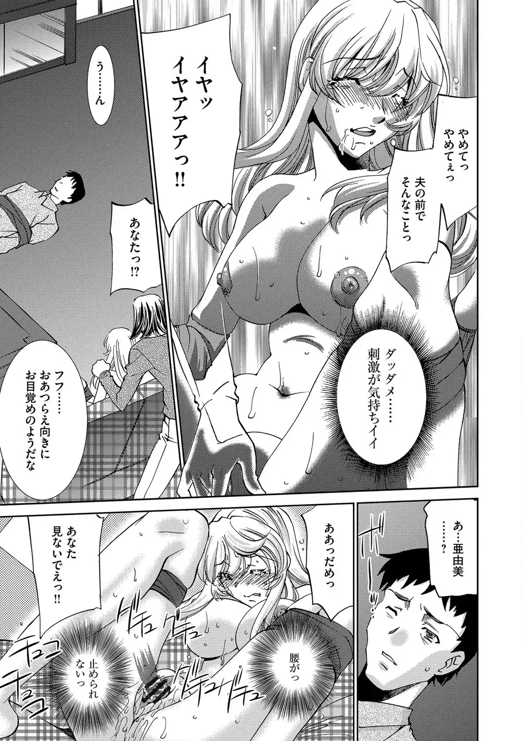 [Sada Ko-ji] Onna Sousakan-gari Fhentai - Page 57