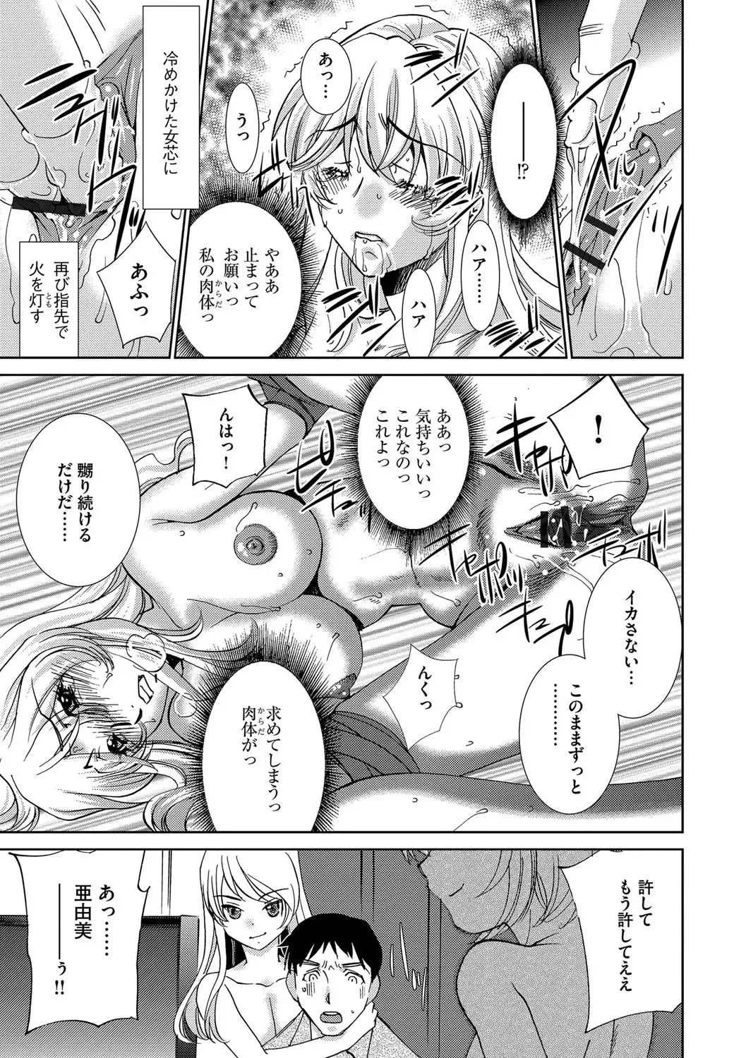 [Sada Ko-ji] Onna Sousakan-gari Fhentai - Page 59