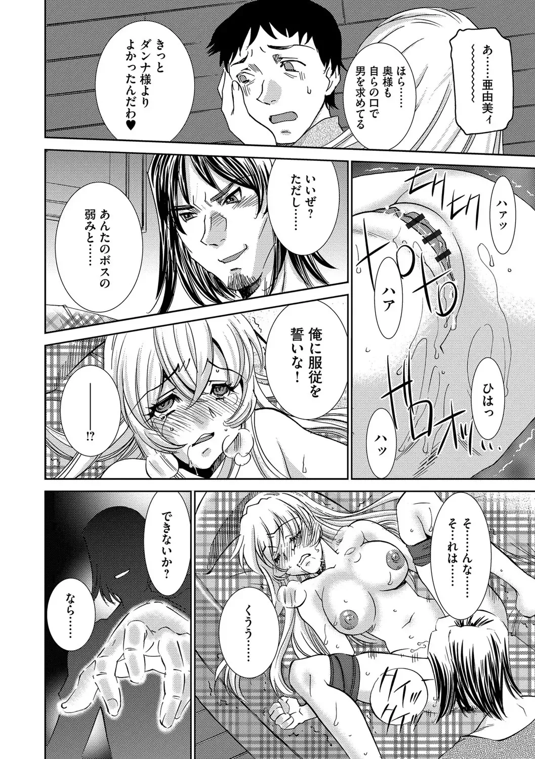 [Sada Ko-ji] Onna Sousakan-gari Fhentai - Page 66