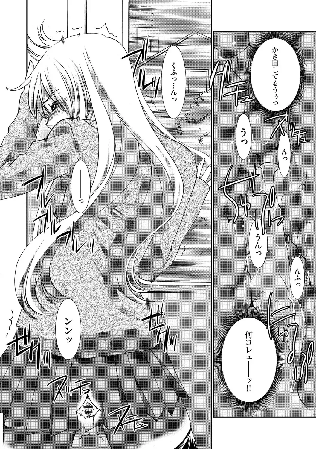 [Sada Ko-ji] Onna Sousakan-gari Fhentai - Page 8