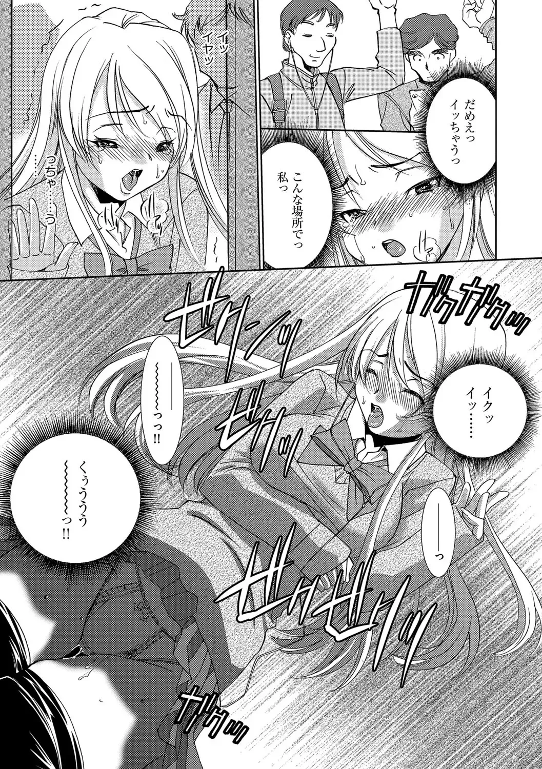 [Sada Ko-ji] Onna Sousakan-gari Fhentai - Page 9