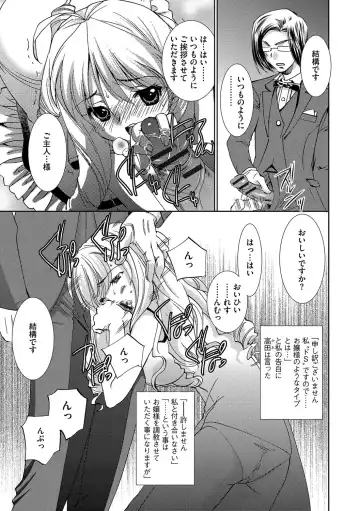 [Sada Ko-ji] Onna Sousakan-gari Fhentai - Page 101