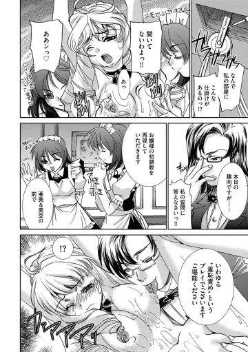 [Sada Ko-ji] Onna Sousakan-gari Fhentai - Page 116