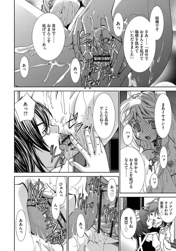 [Sada Ko-ji] Onna Sousakan-gari Fhentai - Page 120