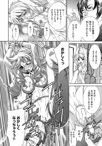 [Sada Ko-ji] Onna Sousakan-gari Fhentai - Page 122