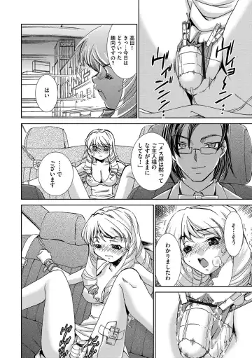 [Sada Ko-ji] Onna Sousakan-gari Fhentai - Page 132