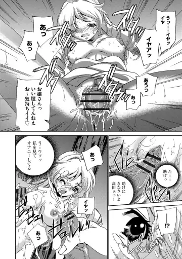 [Sada Ko-ji] Onna Sousakan-gari Fhentai - Page 142