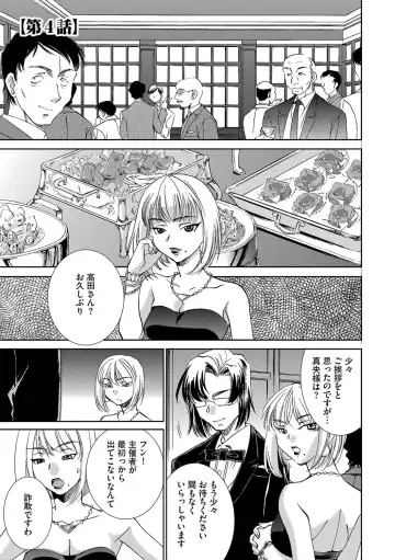 [Sada Ko-ji] Onna Sousakan-gari Fhentai - Page 147