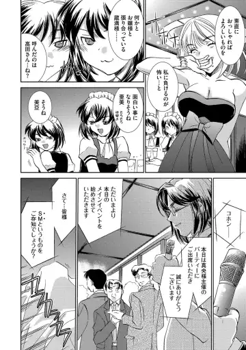 [Sada Ko-ji] Onna Sousakan-gari Fhentai - Page 148