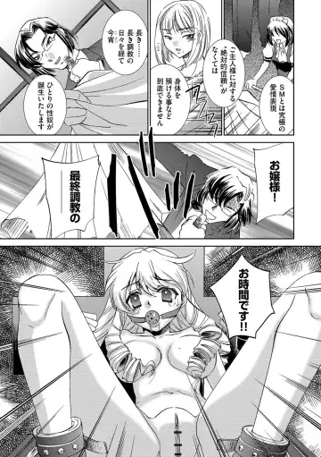 [Sada Ko-ji] Onna Sousakan-gari Fhentai - Page 149