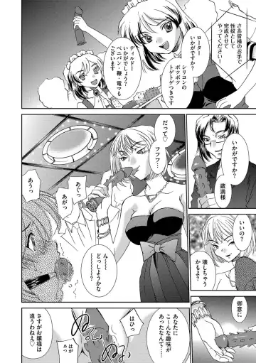 [Sada Ko-ji] Onna Sousakan-gari Fhentai - Page 150