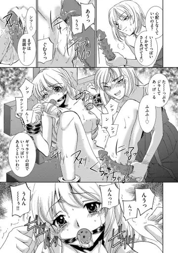 [Sada Ko-ji] Onna Sousakan-gari Fhentai - Page 151