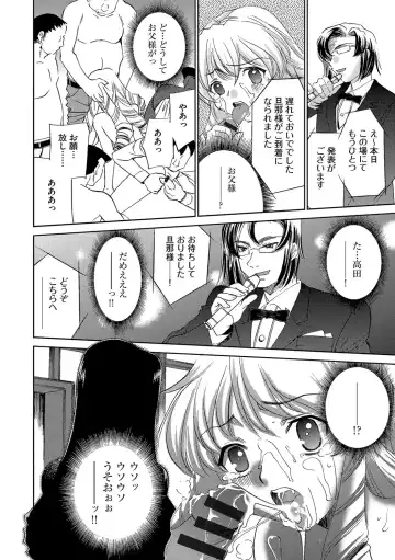 [Sada Ko-ji] Onna Sousakan-gari Fhentai - Page 162