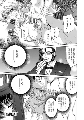 [Sada Ko-ji] Onna Sousakan-gari Fhentai - Page 163