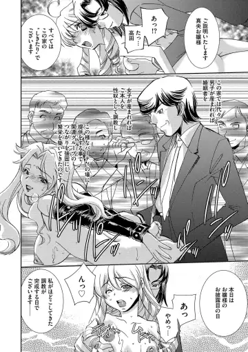 [Sada Ko-ji] Onna Sousakan-gari Fhentai - Page 166