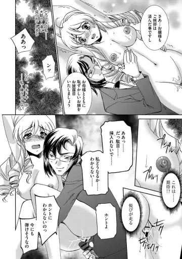 [Sada Ko-ji] Onna Sousakan-gari Fhentai - Page 170