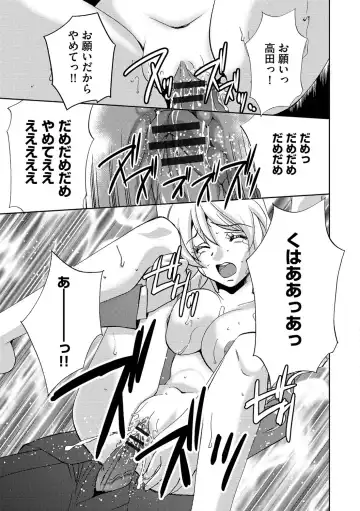 [Sada Ko-ji] Onna Sousakan-gari Fhentai - Page 171