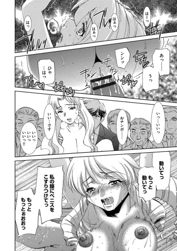 [Sada Ko-ji] Onna Sousakan-gari Fhentai - Page 172