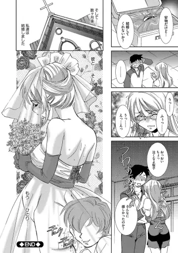 [Sada Ko-ji] Onna Sousakan-gari Fhentai - Page 194