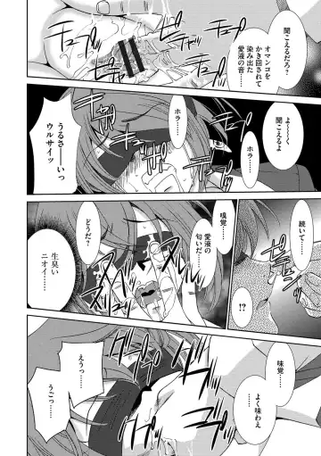 [Sada Ko-ji] Onna Sousakan-gari Fhentai - Page 40