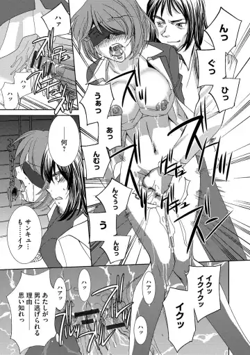 [Sada Ko-ji] Onna Sousakan-gari Fhentai - Page 45