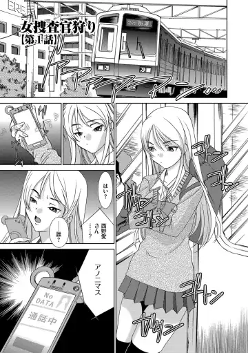 [Sada Ko-ji] Onna Sousakan-gari Fhentai - Page 5