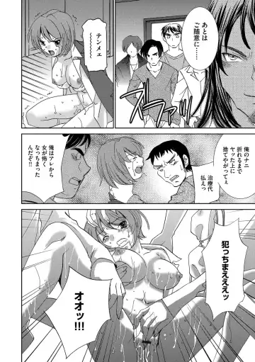 [Sada Ko-ji] Onna Sousakan-gari Fhentai - Page 50