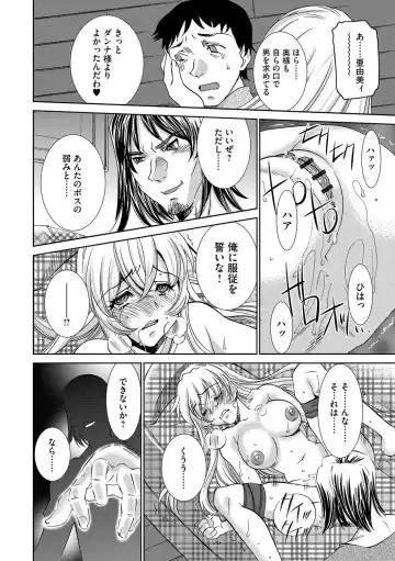 [Sada Ko-ji] Onna Sousakan-gari Fhentai - Page 66