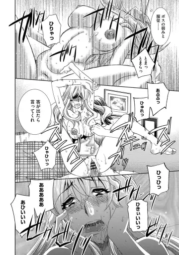 [Sada Ko-ji] Onna Sousakan-gari Fhentai - Page 74