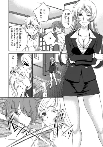 [Sada Ko-ji] Onna Sousakan-gari Fhentai - Page 76