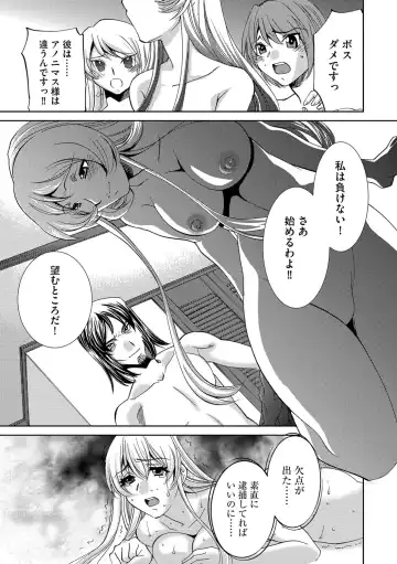 [Sada Ko-ji] Onna Sousakan-gari Fhentai - Page 79